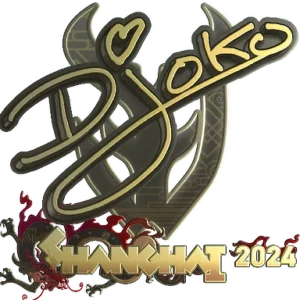 Sticker | Djoko (Gold) | Shanghai 2024