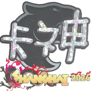 Sticker | KSCERATO (Glitter) | Shanghai 2024